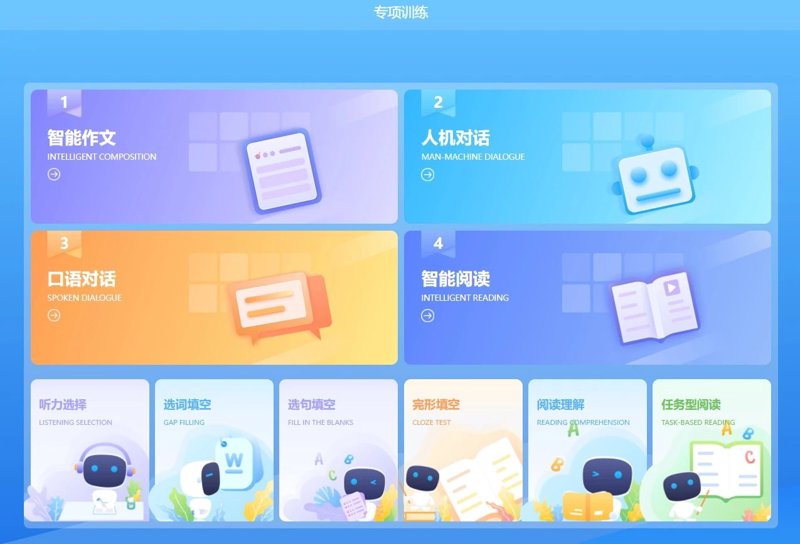 成都教育科技公司的选购指南