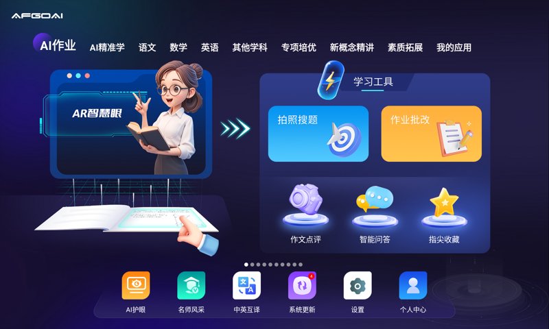 教育科技引领未来：成都如何成为全国领军者？