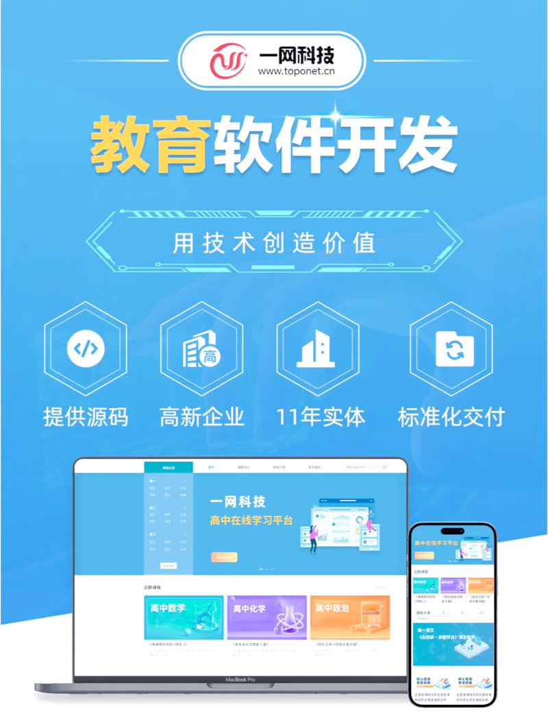 K12在线教育:开启未来学习之门的新时代