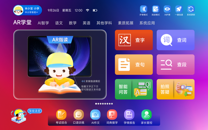 在线教育的未来趋势：中小学在线辅导引领学习新风尚