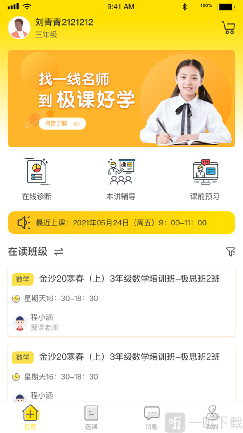 K12在线教育行业动态：云朵与晴空